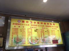菜单-西环肥仔螺蛳粉(总店)