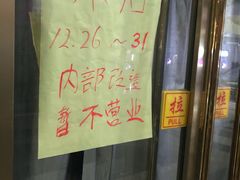 -清真老西北角温记粘食店(长沙路店)