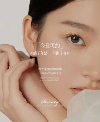 -悦瑢港湾科技美肤芳疗美容