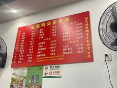 -玉衢·衢州鸭头店(沿河路店)