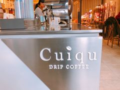 大堂-奎克咖啡Cuiqu(晶品店)