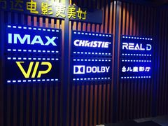 -万达影城(城中城广场IMAX店)