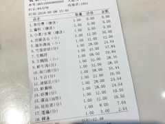 账单-围炉夜话·潮汕卤水火锅(榕江店)