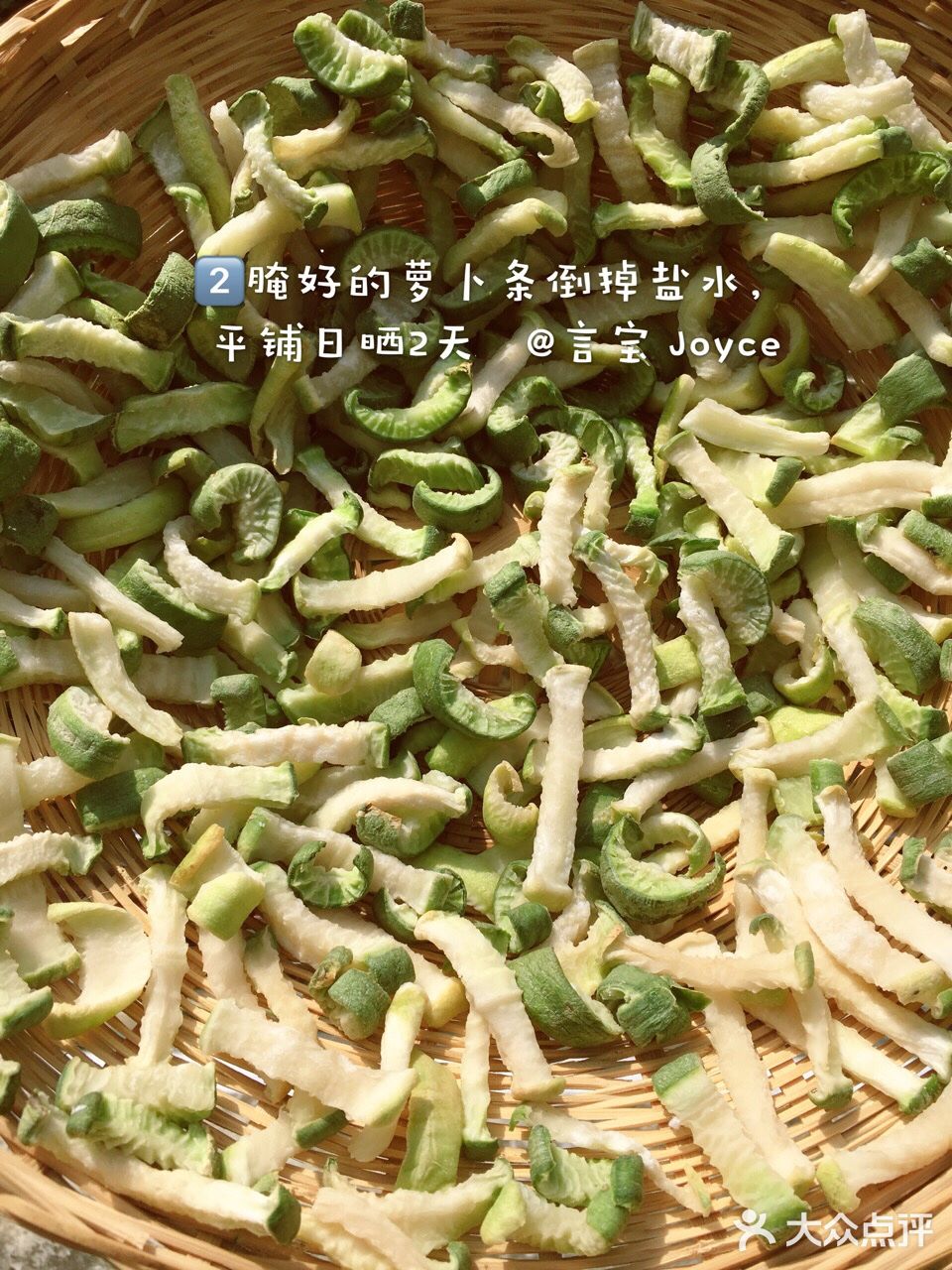 家常【原味萝卜干】妈妈的味道～