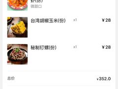 -徐嘉赫龙虾馆