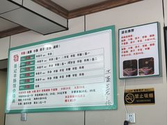 -岳记羊肠馆(陵园小区店)