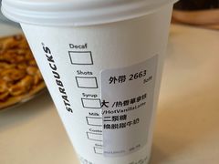 -星巴克(西安曲江银泰店)