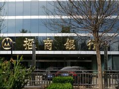 -招商银行(北京双榆树支行)