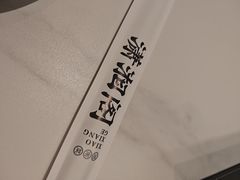 -潇湘阁(昆泰国际大厦店)