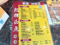-鹅簋(顺德总店)