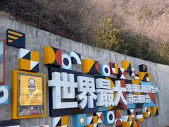 -河南宝泉旅游区