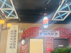 -小城外婆肴私房菜.家宴聚集点(圆明园颐和园·清河上地店)