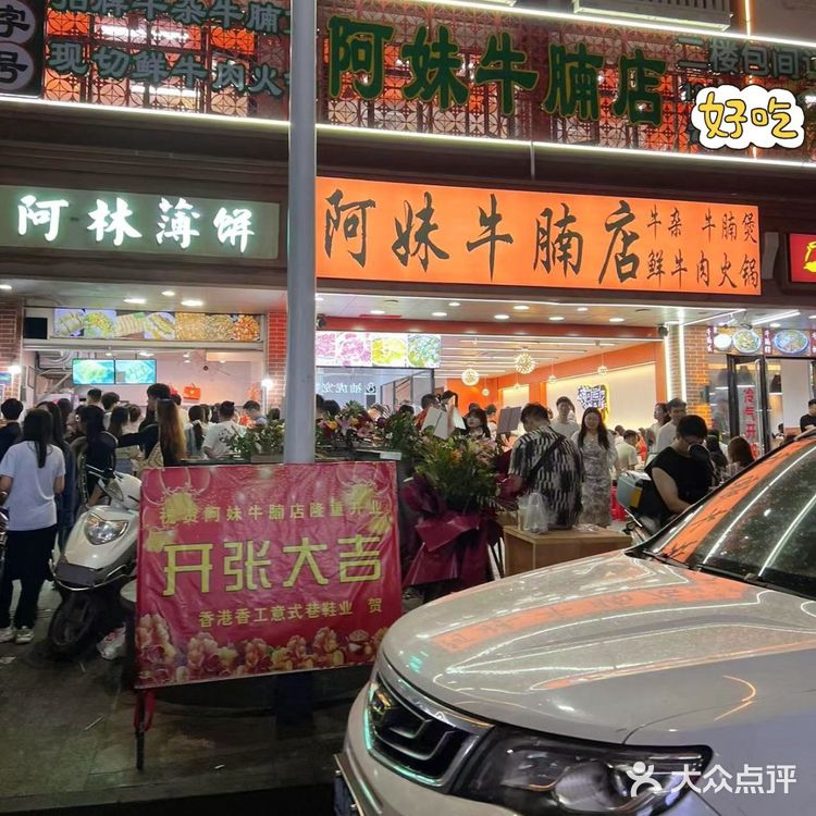 汕尾老字号牛腩火锅就选这一家[强][火锅]