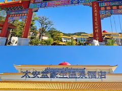 -东山湖温泉度假村