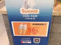 -DQ·蛋糕·冰淇淋(合生汇店)