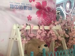 -红星电影世界开元地中海店(RealD杜比全景声)