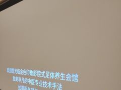 -金色印象·4k影院式足体养生(龙腾路店)