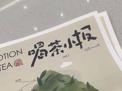 -眷茶臻选(中原万达店)
