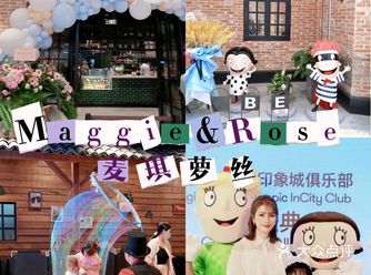 在麦琪萝丝亲子俱乐部偶遇明星洪欣！太幸运了！