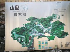 -北京山里寒舍度假酒店