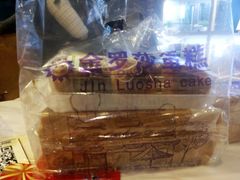 -金罗莎蛋糕(东岳路店)