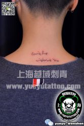 -越域刺青