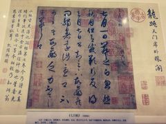 -兰亭风景区