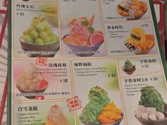 -糖糖屋•糖水•雪花冰店(时尚天河店)