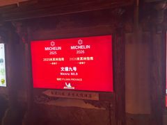 -文儒九号·闽菜馆(三坊七巷店)