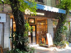 门面-西关84·History·Art·Cafe