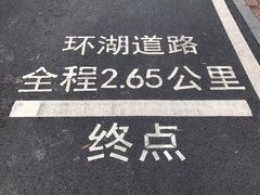 -海珠湖公园