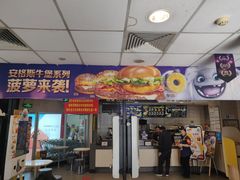 门面-麦当劳(湖光北街店)