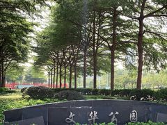 -文华公园(禅城区)