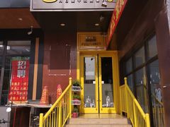 门面-向日葵十五度餐厅(昌平区店)