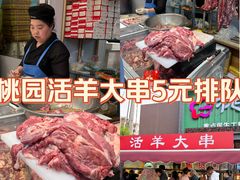 -桃源市场(解放路店)
