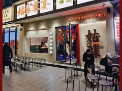 -姑苏家宴·苏帮菜·松鼠桂鱼(苏州总店)