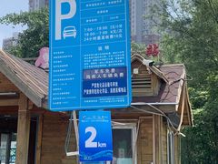 -长白岛森林公园