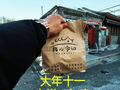 -清真·鸦儿李记·小馆(后海店)