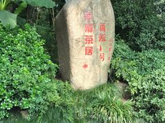 -西院1号(龙井店)