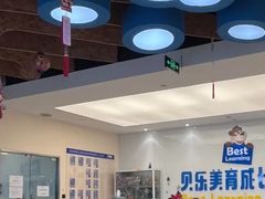 -贝乐少儿英语·全外教(滨江中心)