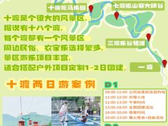-沉浸北京·团建旅行·密室剧本杀·年会会议轰趴拓展