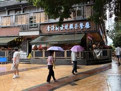 -香港新发烧腊茶餐厅(水围店)