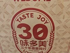 -味多美蛋糕(阜成门店)