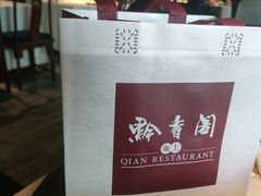 -黔香阁·味(花木店)