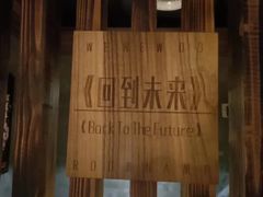 -原牛道·潮汕围炉火锅(讯美店)