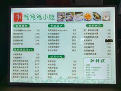 菜单-笃笃笃糖粥(十全街店)
