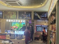 -遇东北林区铁锅炖(南开店)