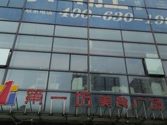 -绿地风尚天地广场