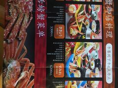 -蟹道乐(道顿堀本店)