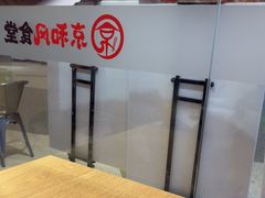 -京和风食堂·定食寿喜锅(保利樾广场店)